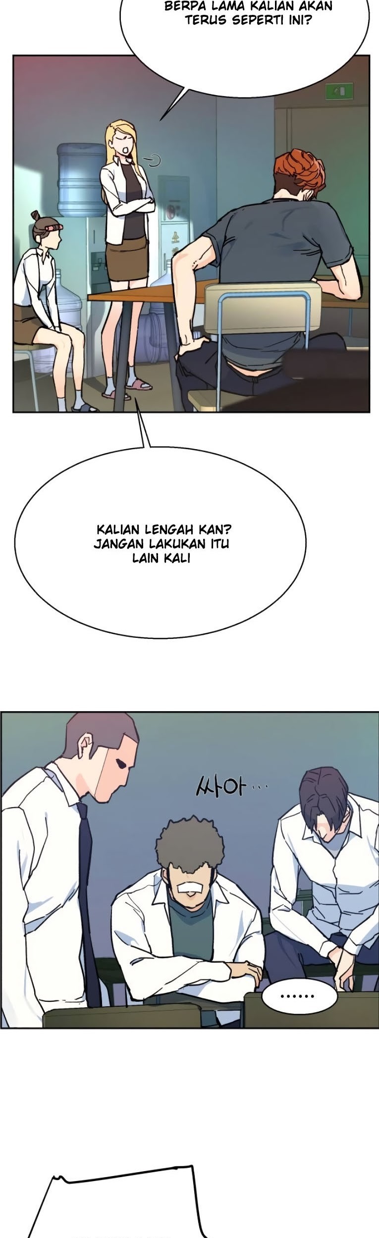 Mercenary Enrollment Chapter 4 - halaman 86