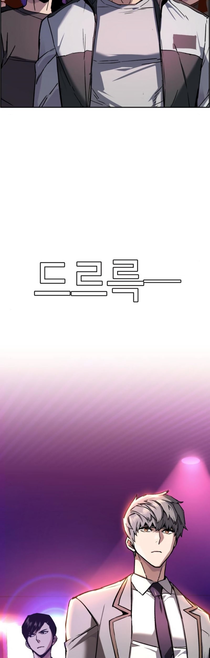 Mercenary Enrollment Chapter 44 - halaman 28