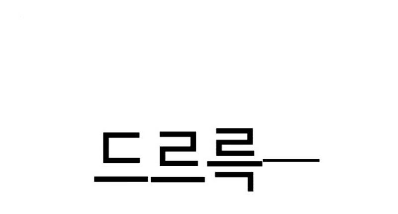 Mercenary Enrollment Chapter 44 - halaman 44