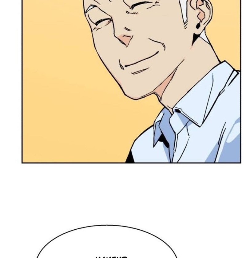 Mercenary Enrollment Chapter 5 - halaman 37