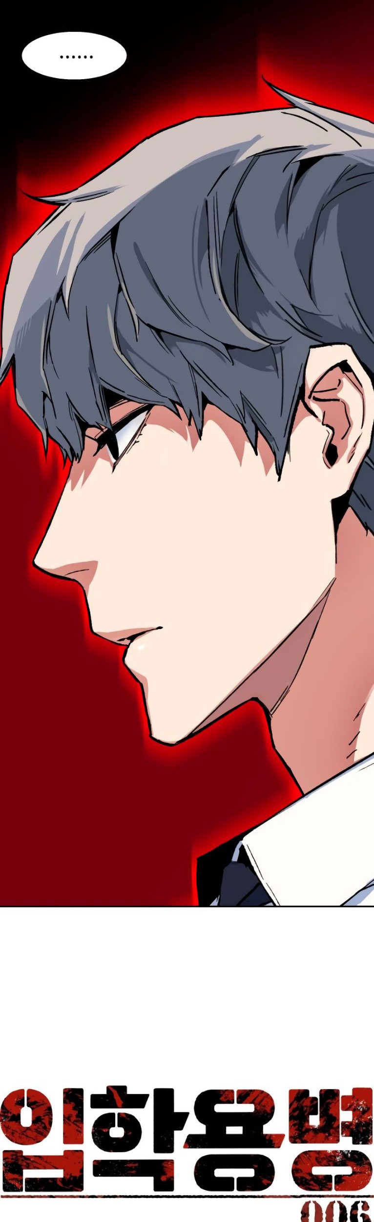 Mercenary Enrollment Chapter 6 - halaman 35