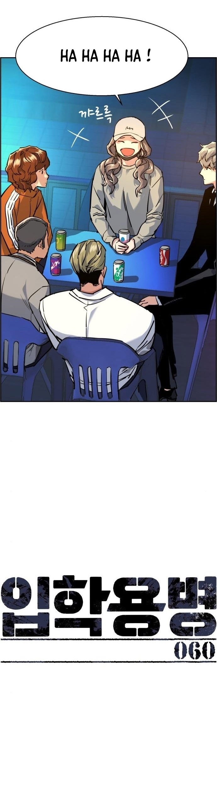 Mercenary Enrollment Chapter 60 - halaman 11