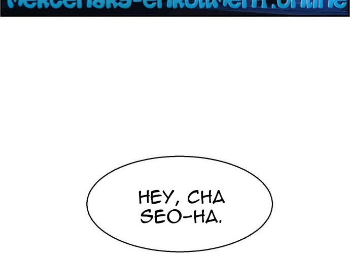 Mercenary Enrollment Chapter 60 - halaman 43
