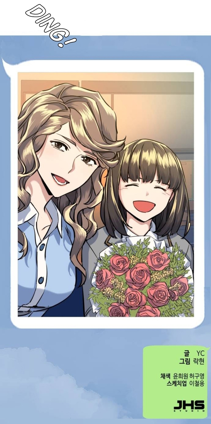 Mercenary Enrollment Chapter 63 - halaman 63