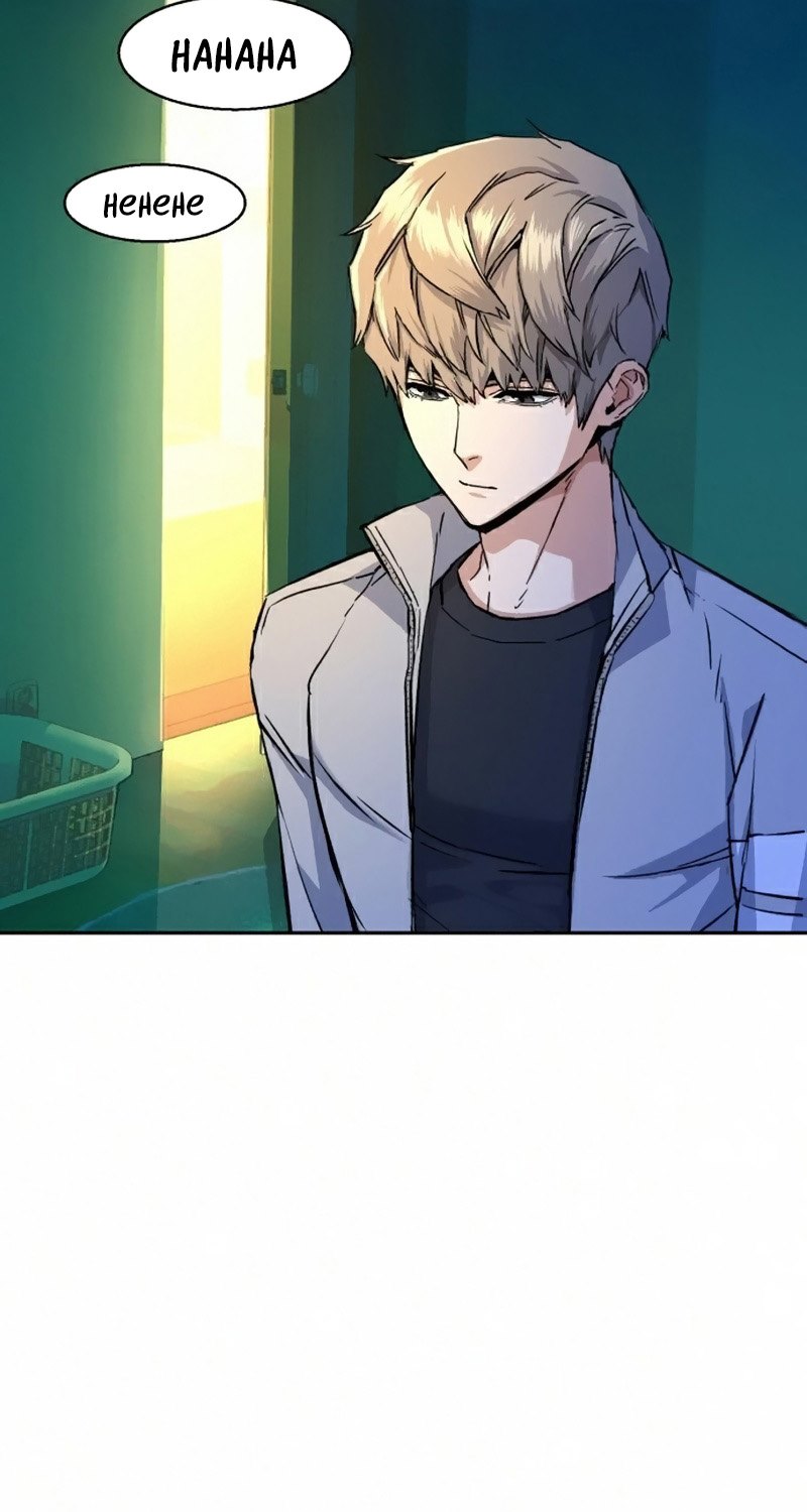 Mercenary Enrollment Chapter 64 - halaman 94