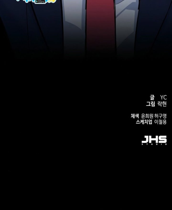 Mercenary Enrollment Chapter 69 - halaman 82