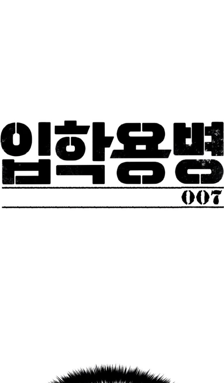 Mercenary Enrollment Chapter 7 - halaman 2