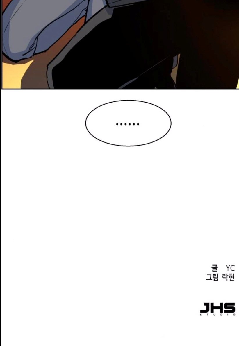 Mercenary Enrollment Chapter 76 - halaman 85