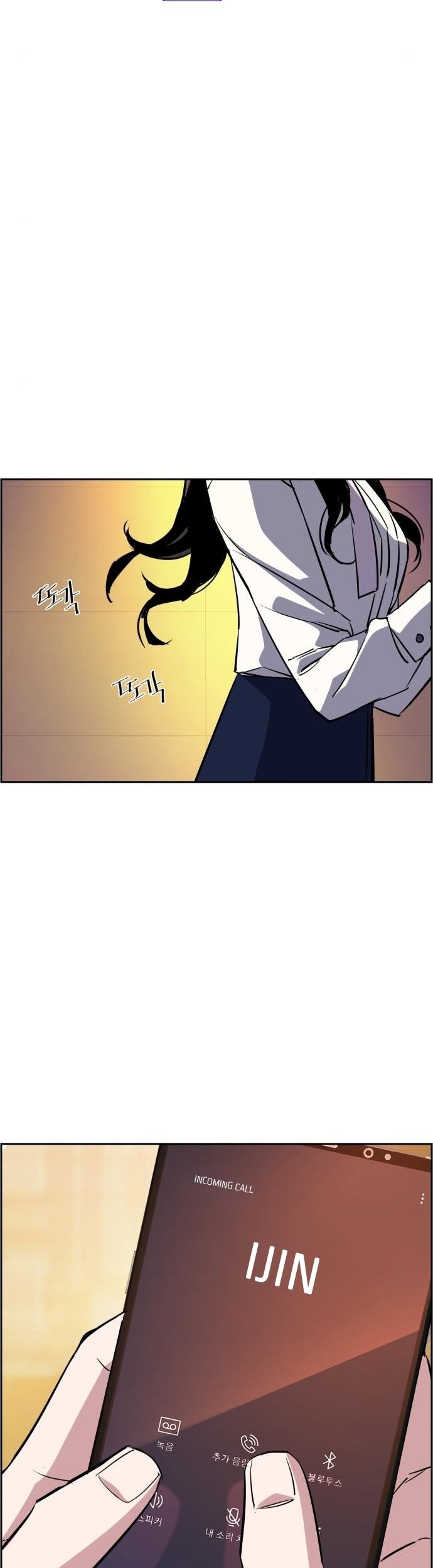 Mercenary Enrollment Chapter 77 - halaman 69