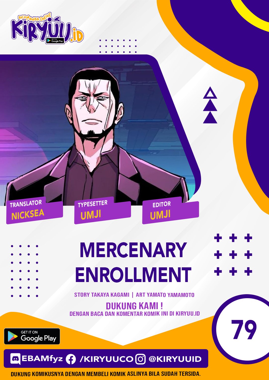 Mercenary Enrollment Chapter 79 - halaman 1