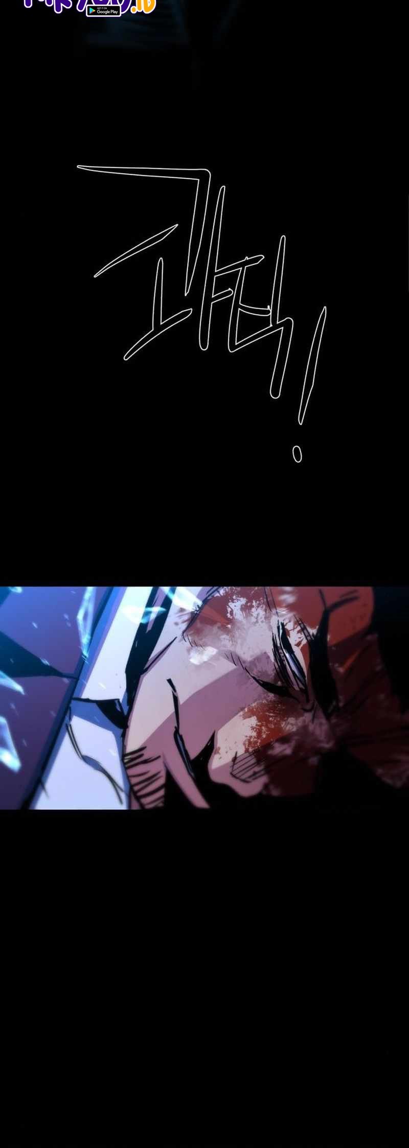 Mercenary Enrollment Chapter 79 - halaman 75