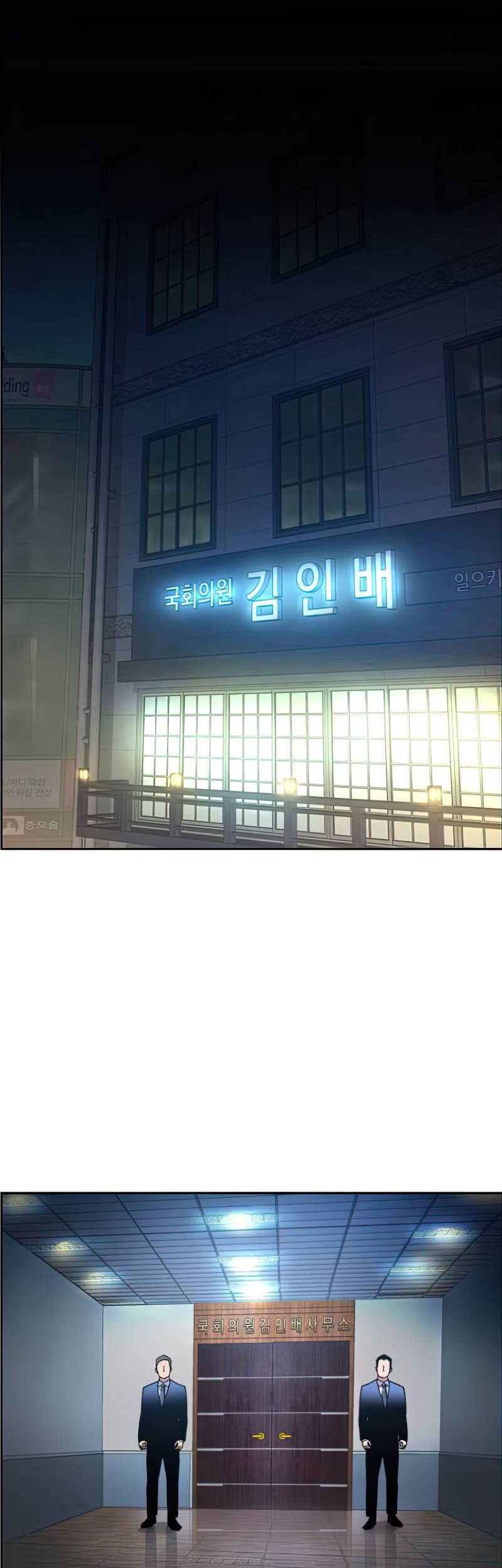 Mercenary Enrollment Chapter 8 - halaman 100