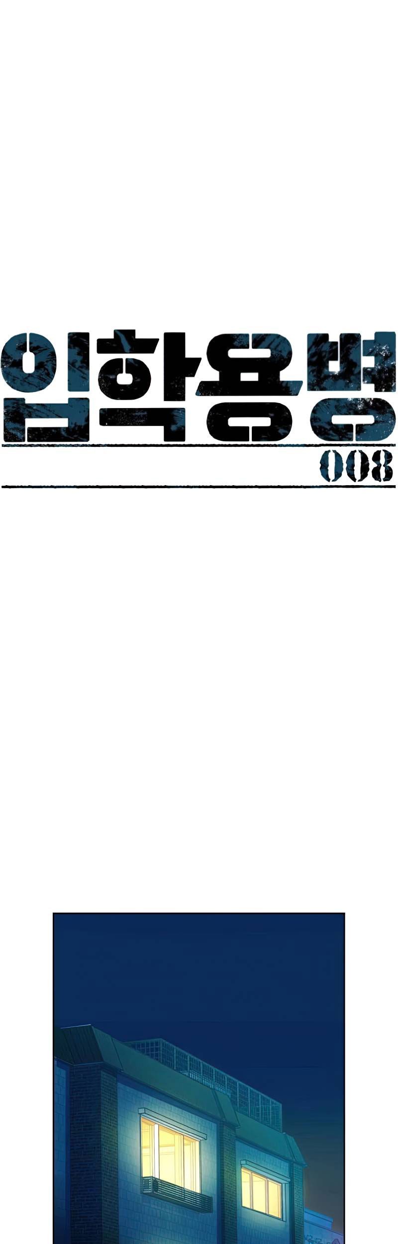 Mercenary Enrollment Chapter 8 - halaman 28