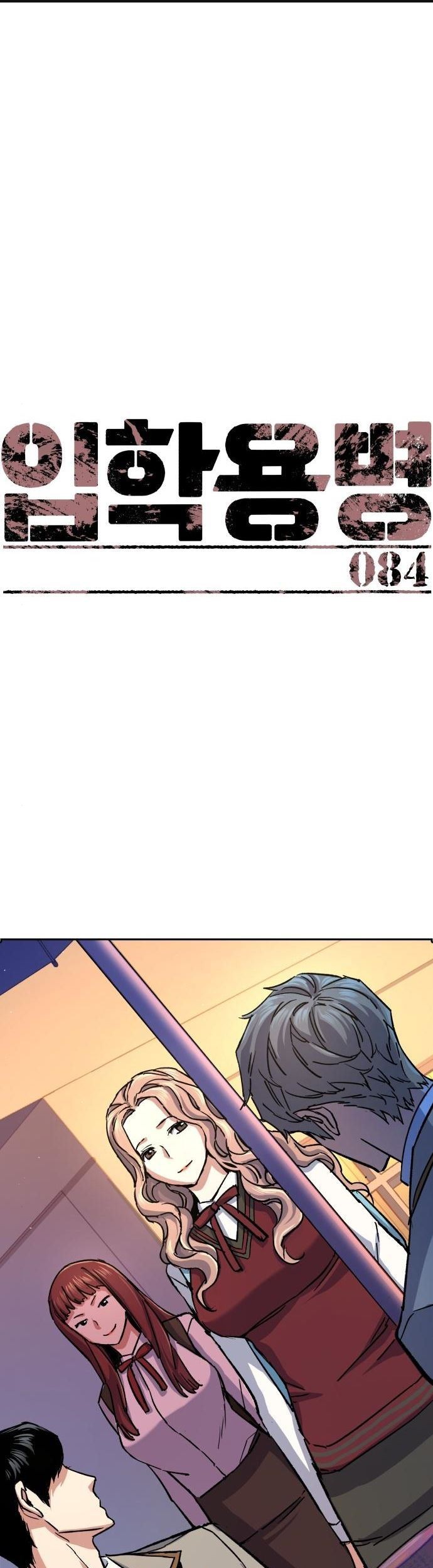 Mercenary Enrollment Chapter 84 - halaman 2