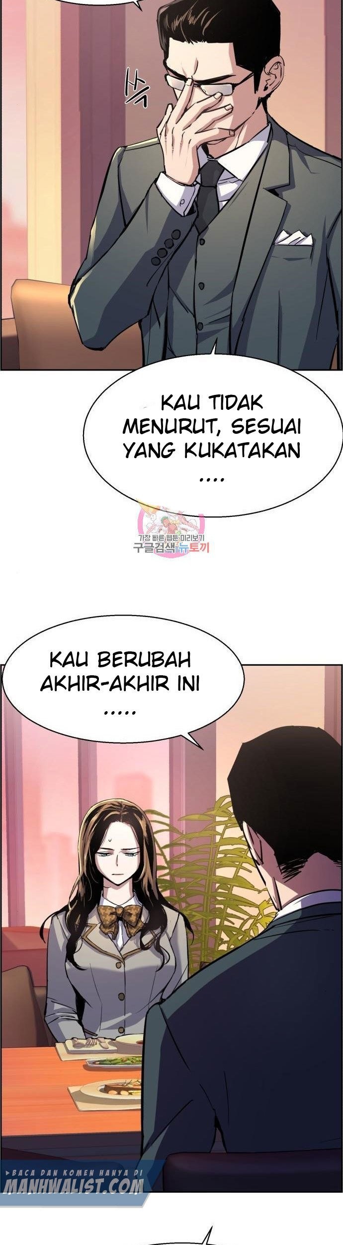 Mercenary Enrollment Chapter 87 - halaman 13