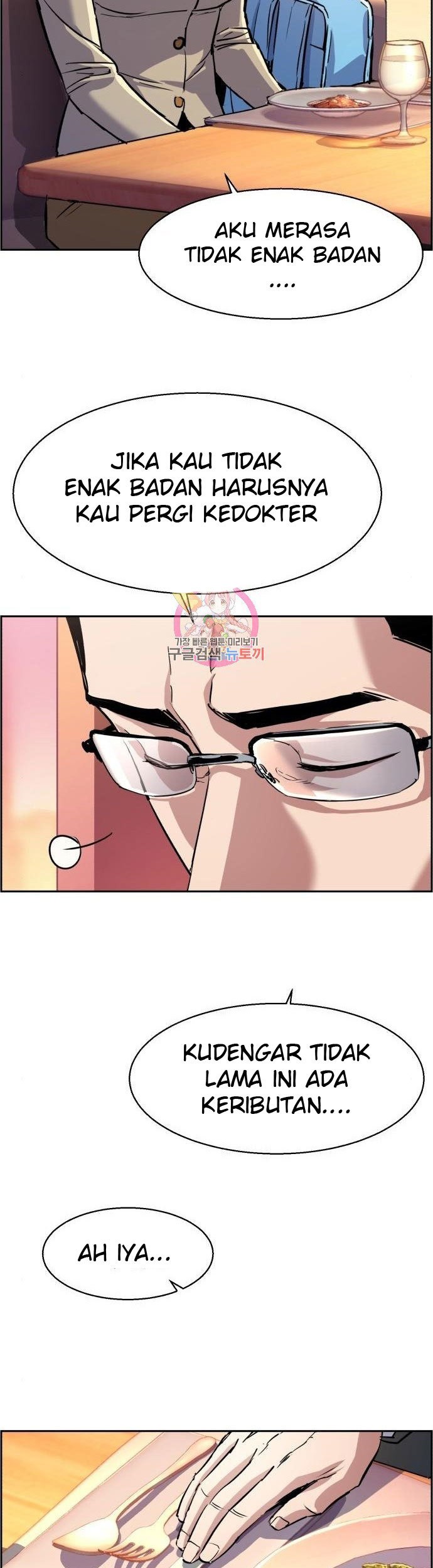 Mercenary Enrollment Chapter 87 - halaman 3