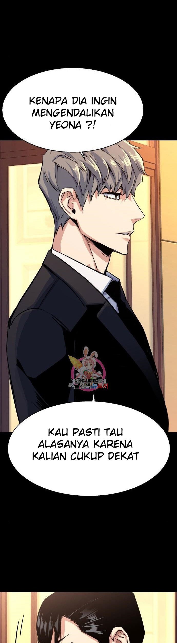 Mercenary Enrollment Chapter 87 - halaman 39