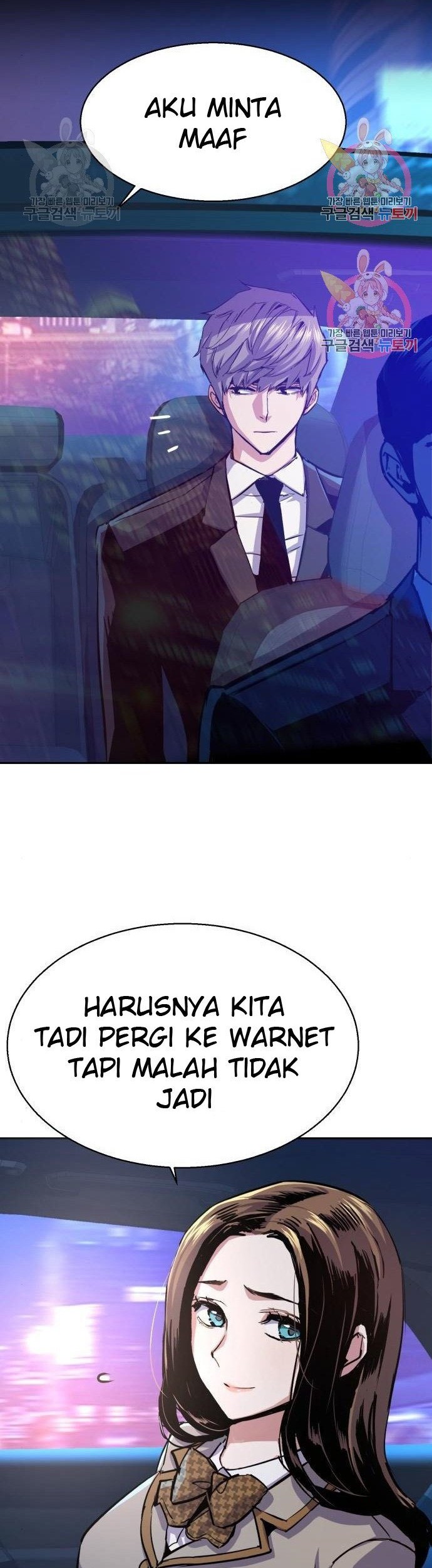 Mercenary Enrollment Chapter 87 - halaman 43