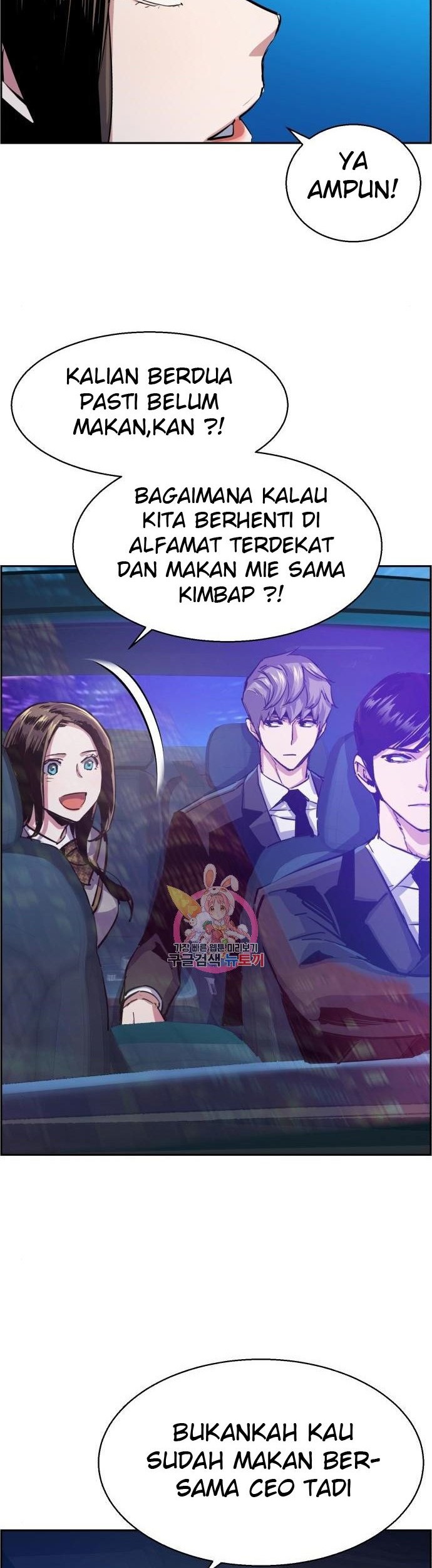 Mercenary Enrollment Chapter 87 - halaman 46