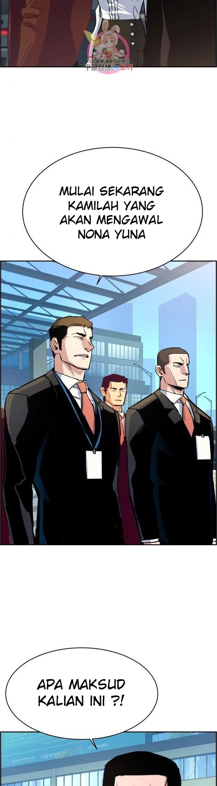 Mercenary Enrollment Chapter 87 - halaman 61
