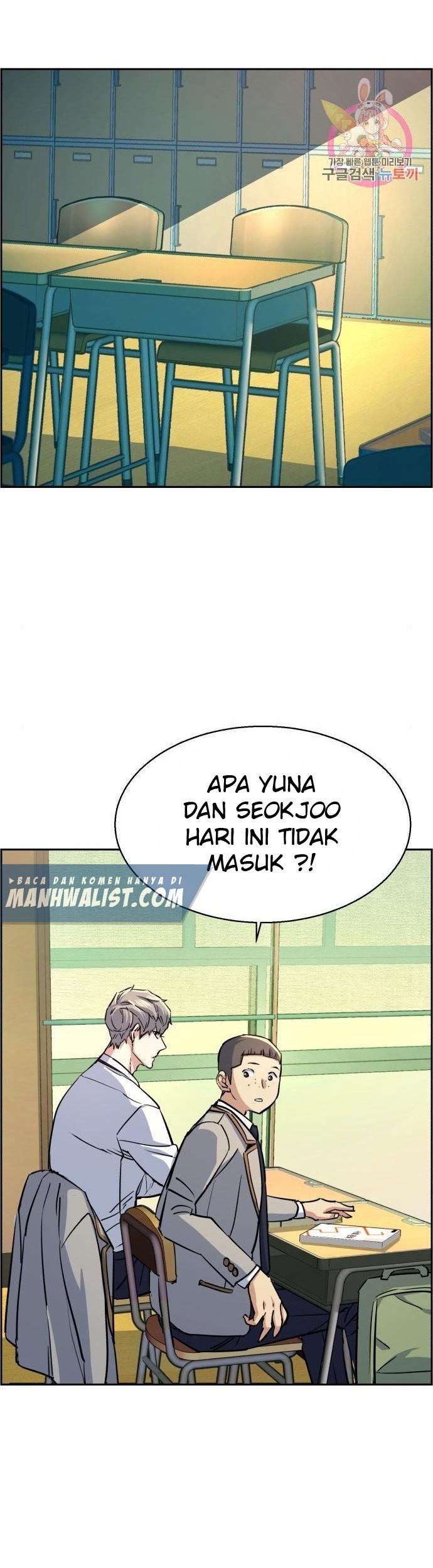 Mercenary Enrollment Chapter 88 - halaman 13