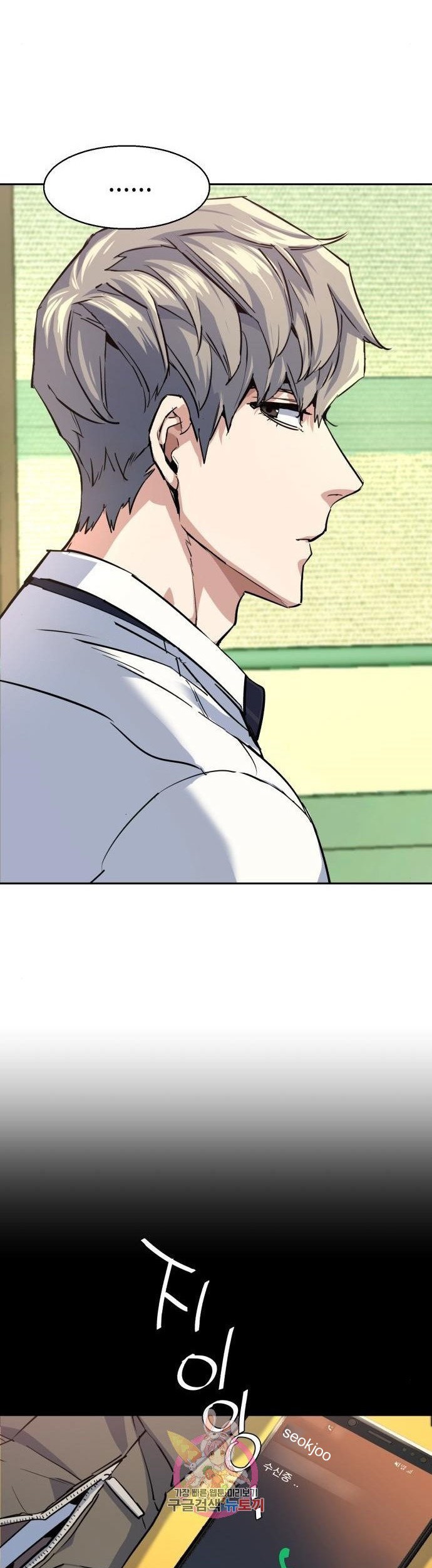 Mercenary Enrollment Chapter 88 - halaman 14