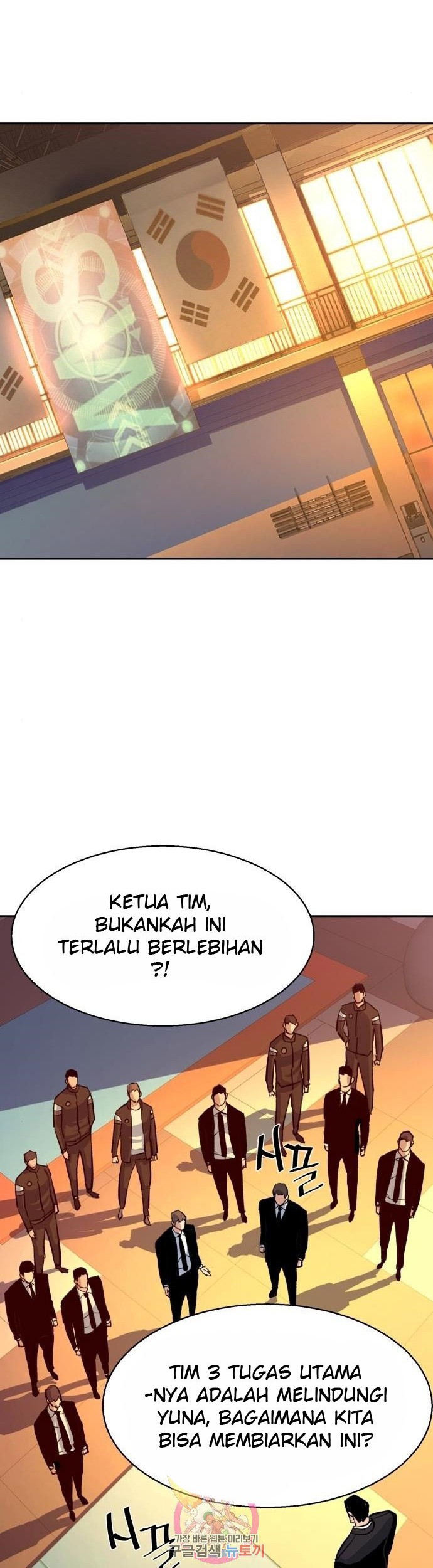 Mercenary Enrollment Chapter 88 - halaman 18