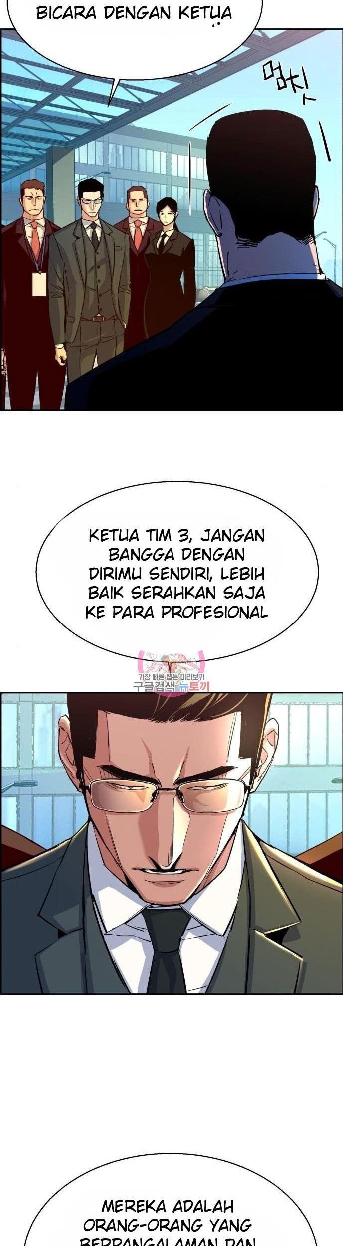 Mercenary Enrollment Chapter 88 - halaman 2