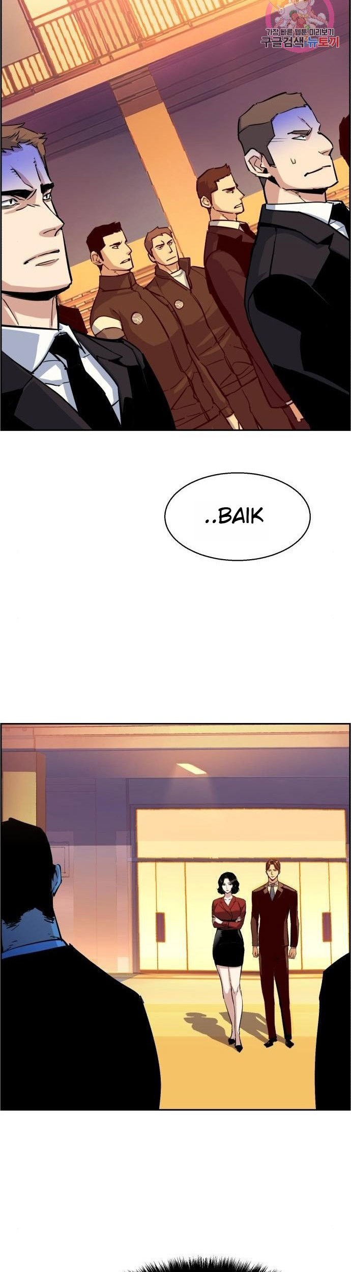 Mercenary Enrollment Chapter 88 - halaman 21