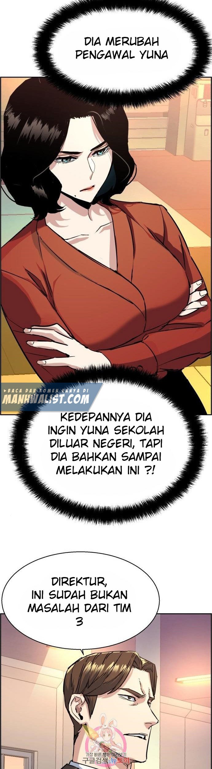 Mercenary Enrollment Chapter 88 - halaman 22
