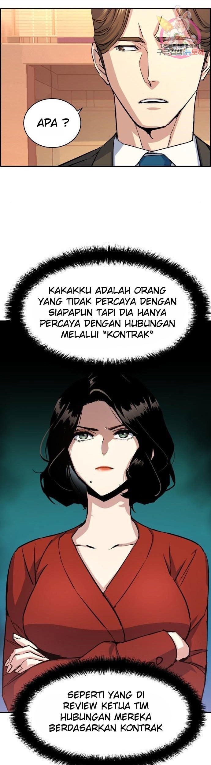 Mercenary Enrollment Chapter 88 - halaman 29