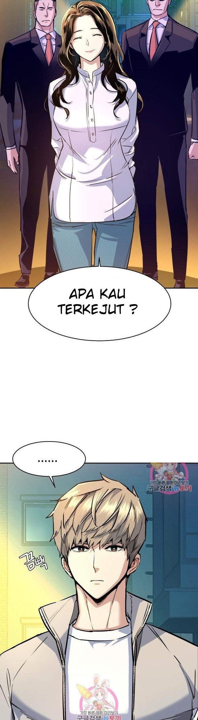 Mercenary Enrollment Chapter 88 - halaman 52