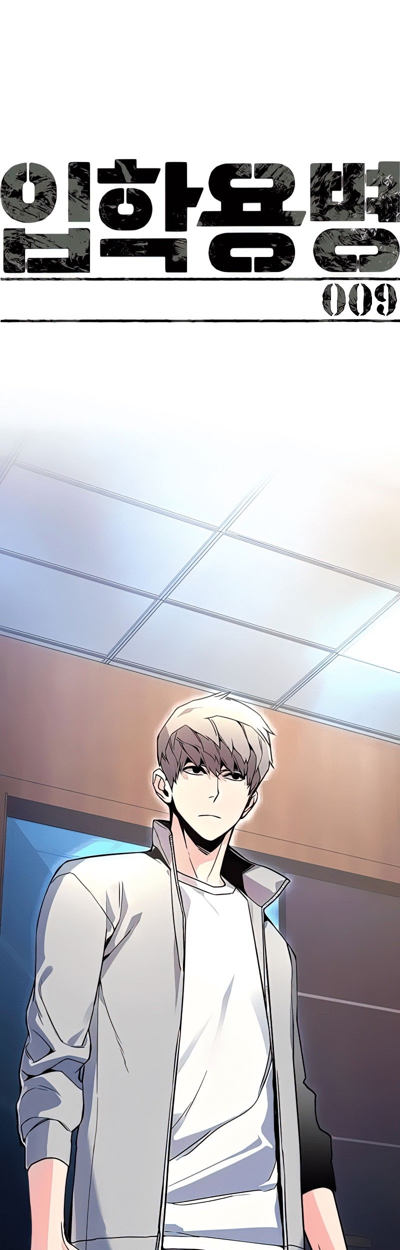 Mercenary Enrollment Chapter 9 - halaman 4