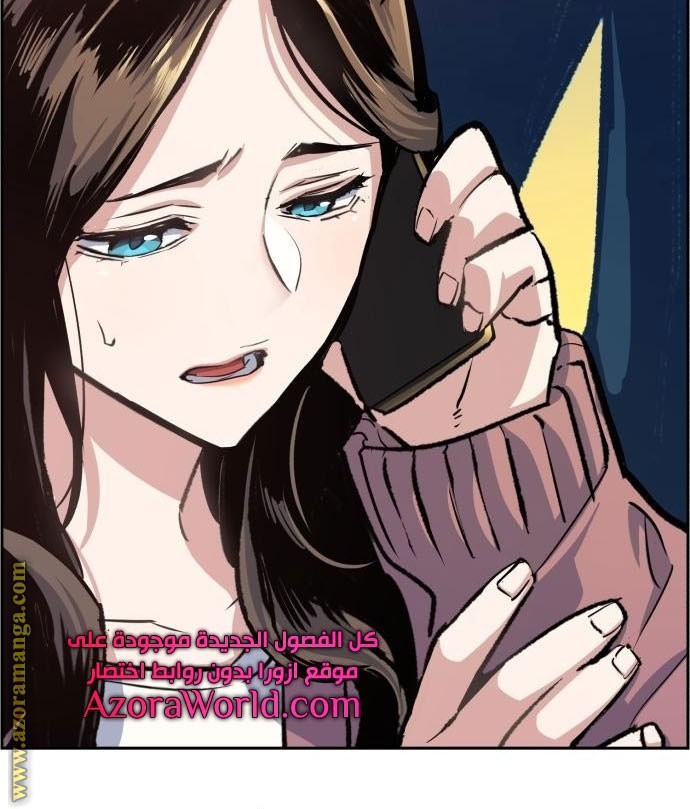Mercenary Enrollment Chapter 91 - halaman 44