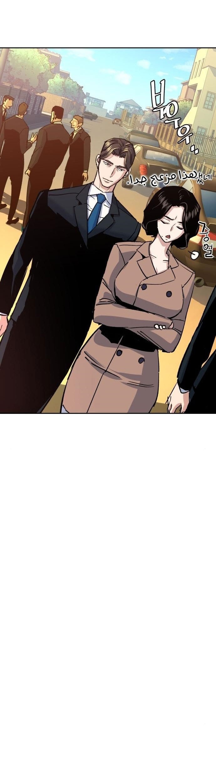 Mercenary Enrollment Chapter 91 - halaman 60