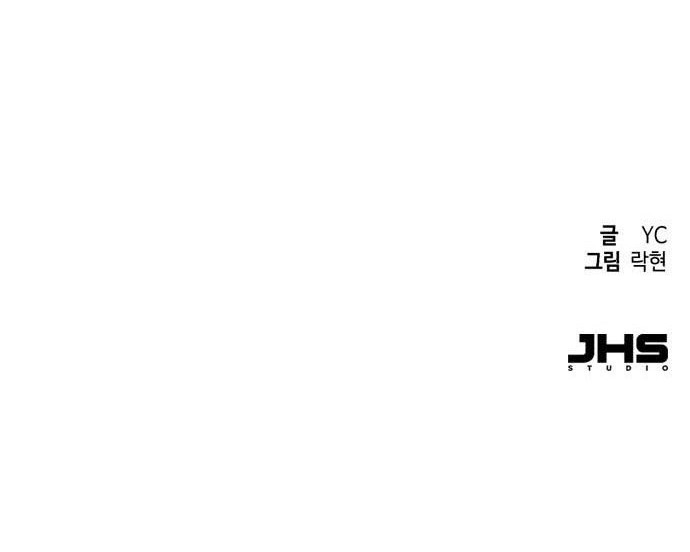 Mercenary Enrollment Chapter 91 - halaman 70