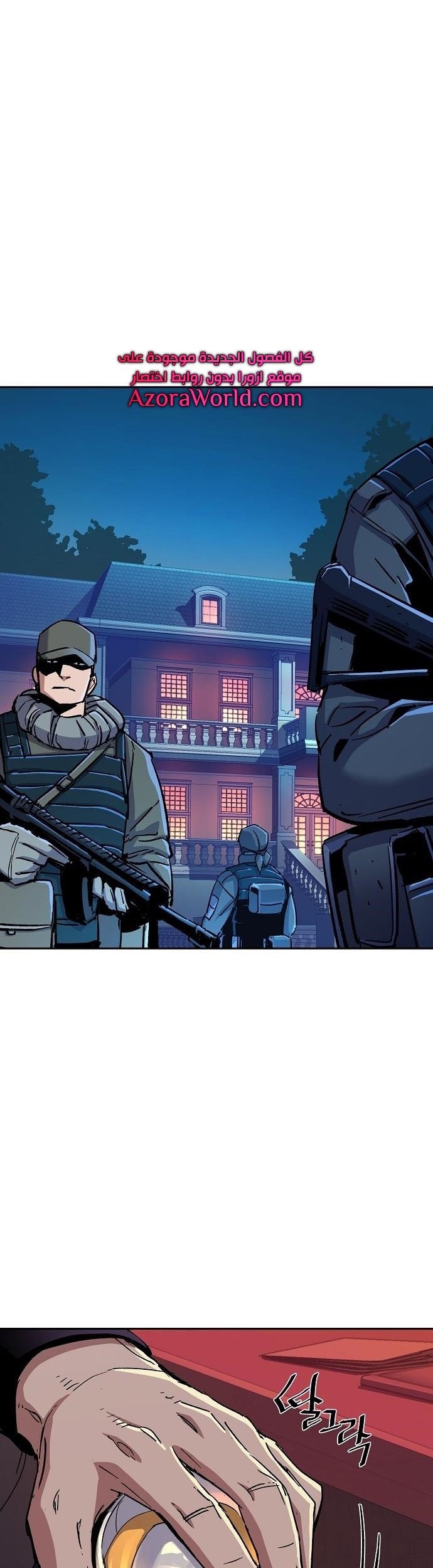 Mercenary Enrollment Chapter 94 - halaman 2