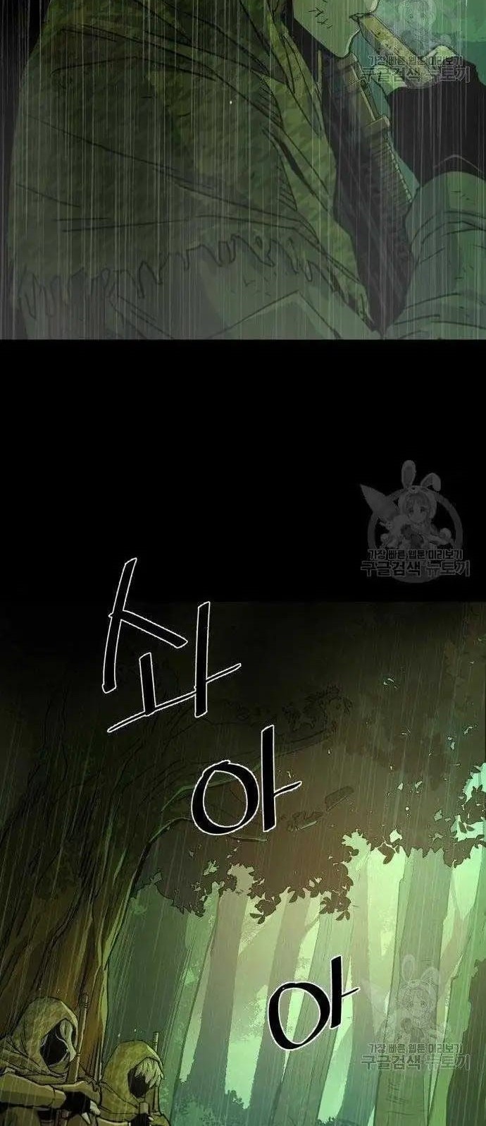 Mercenary Enrollment Chapter 99 - halaman 14
