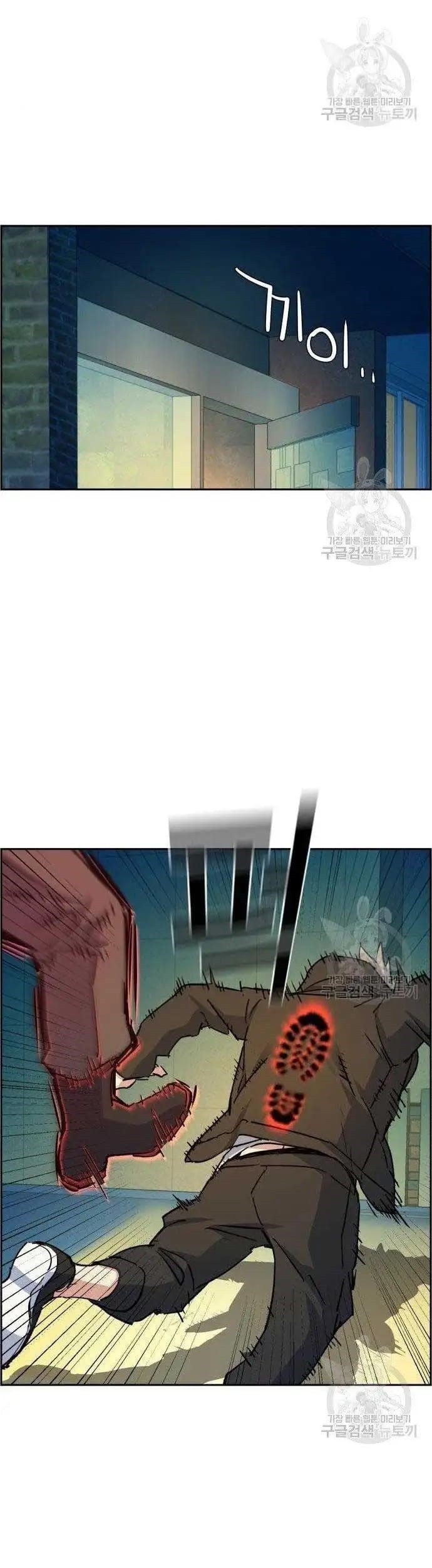 Mercenary Enrollment Chapter 99 - halaman 42