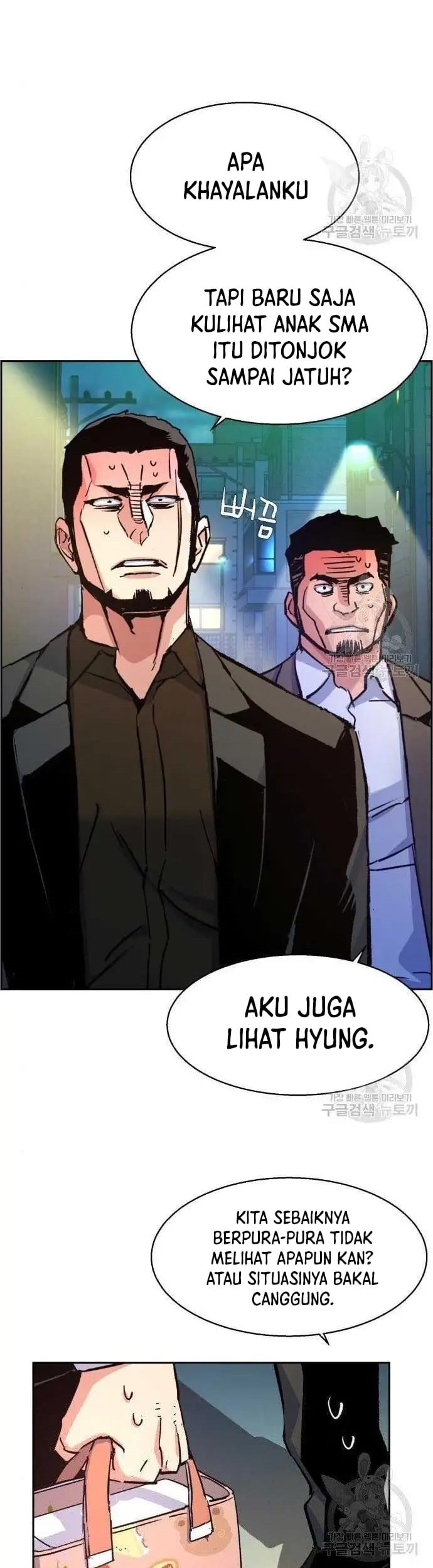 Mercenary Enrollment Chapter 99 - halaman 63