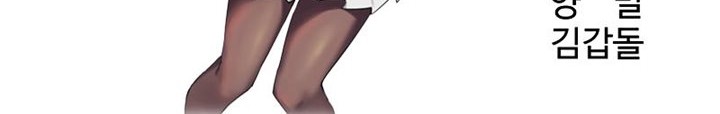 Mercilessly Chapter 10 - halaman 54
