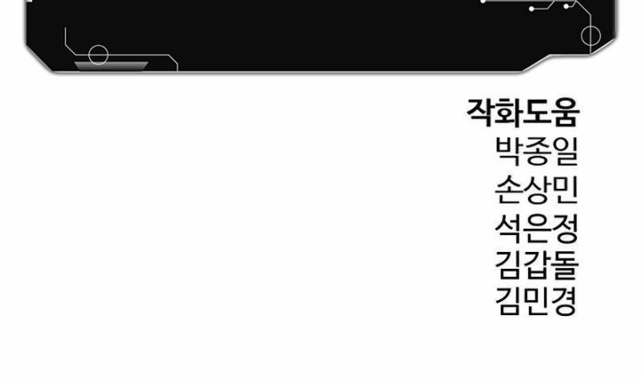 Mercilessly Chapter 15 - halaman 51