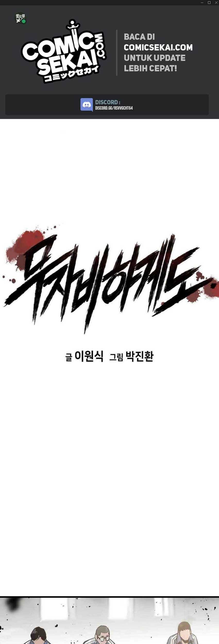 Mercilessly Chapter 18 - halaman 2