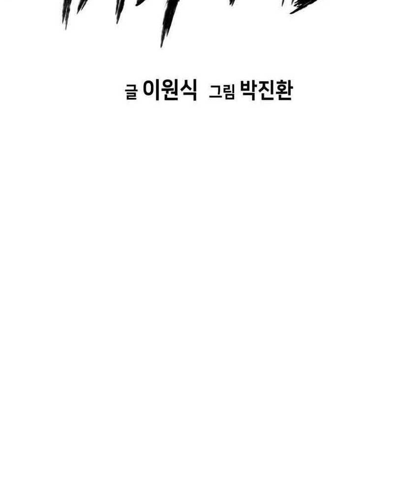 Mercilessly Chapter 19 - halaman 5