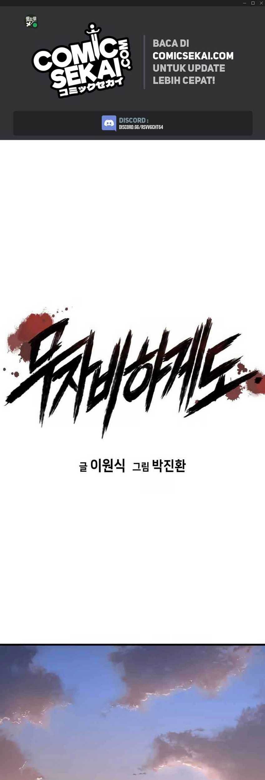 Mercilessly Chapter 21 - halaman 2