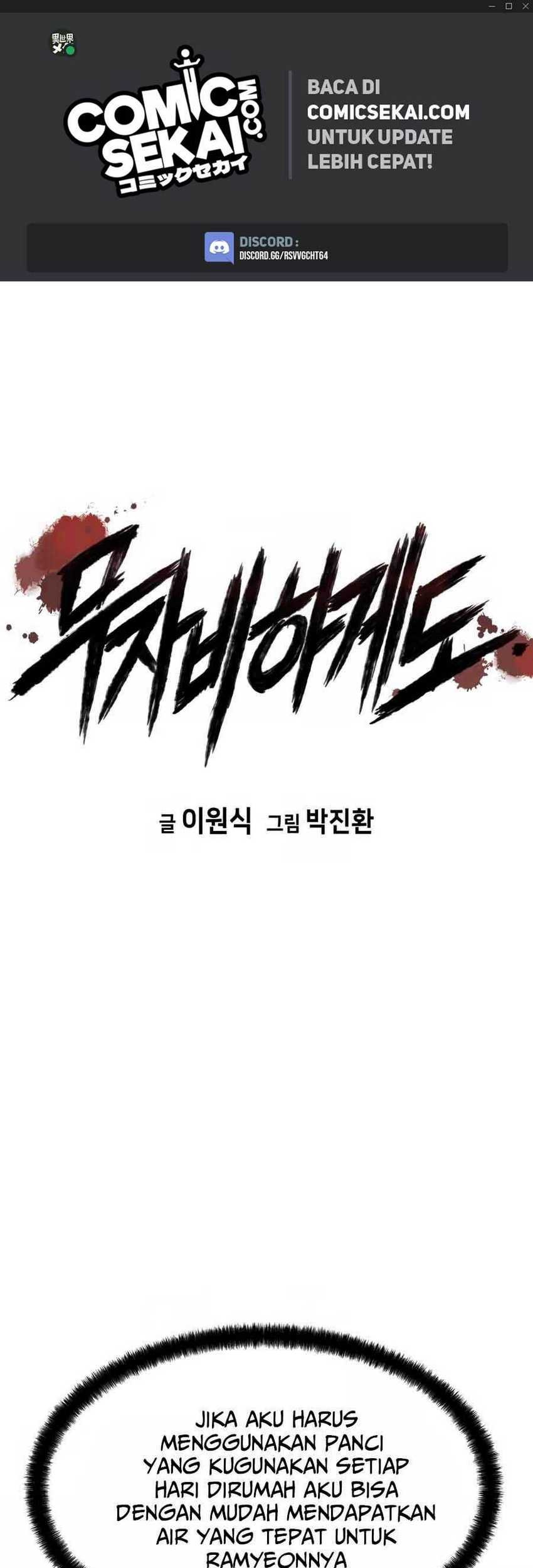 Mercilessly Chapter 22 - halaman 2