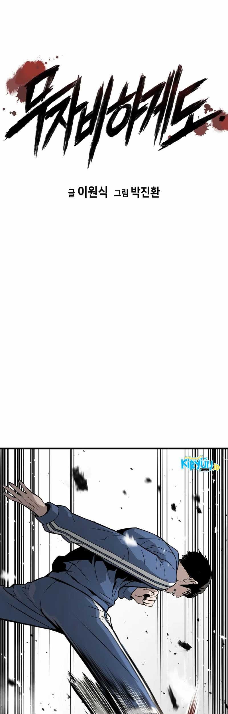 Mercilessly Chapter 27 - halaman 6