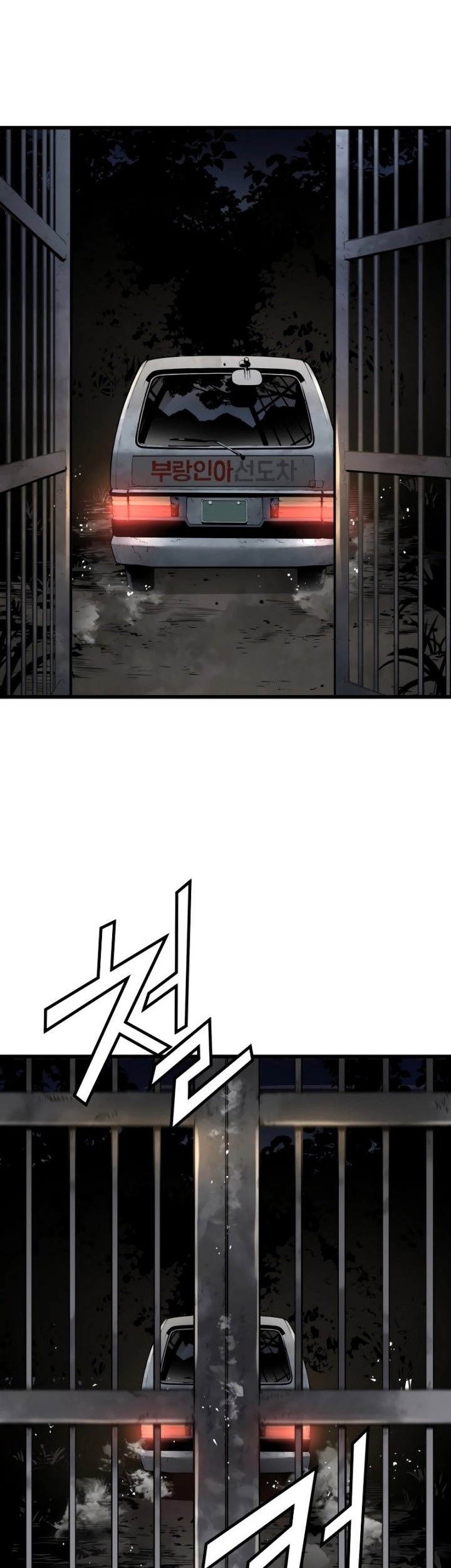 Mercilessly Chapter 3 - halaman 74