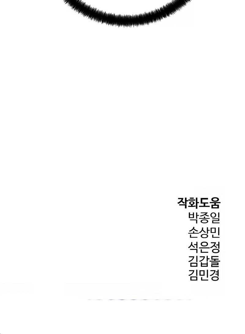 Mercilessly Chapter 30 - halaman 57