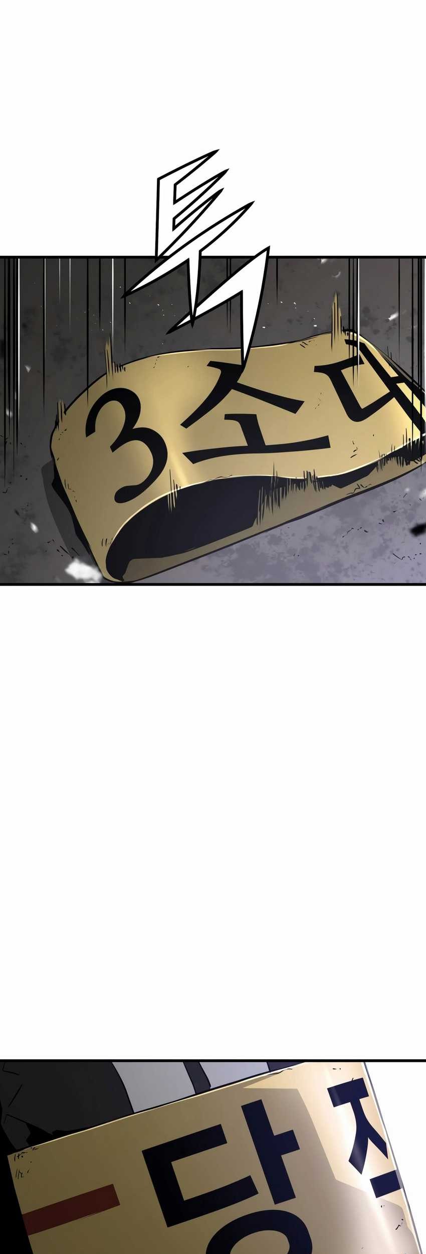Mercilessly Chapter 33 - halaman 14
